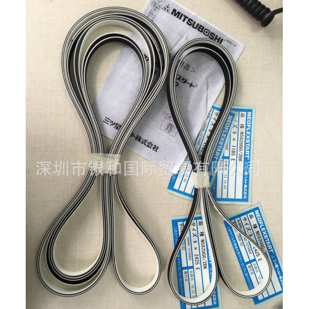 MITSUBOSHI三之星皮帶NS82UGO/2BK