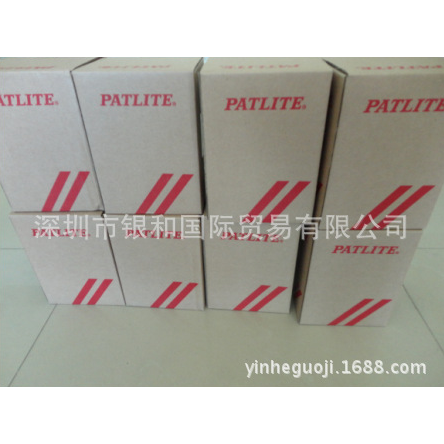 供應PATLITE派特萊信號燈RHEB-24現貨具體價格請聯