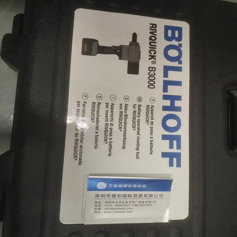 德國博爾豪夫Bollhoff電式鋰電拉鉚釘槍RIVQUICK