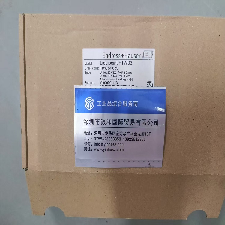 供應E+H緊湊型液位限位開關Liquipoint FTW33