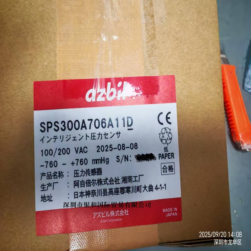 日本azbil山武 阿自倍爾 智能壓力傳感器 SPS300A